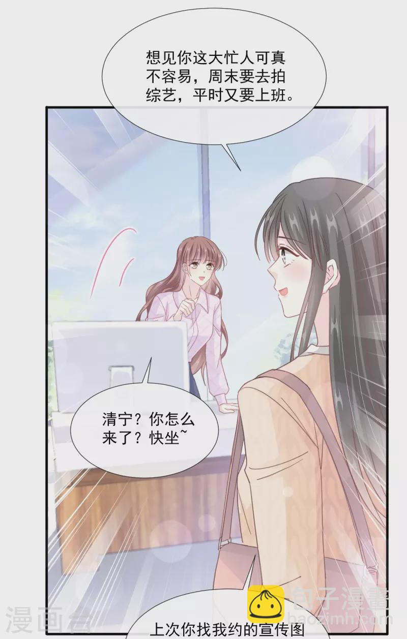 第226话 瑟瑟的报复-第231话