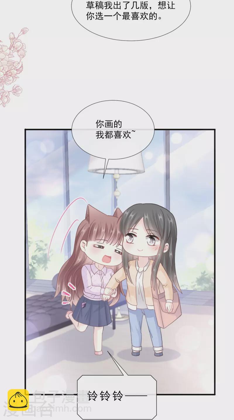 第226话 瑟瑟的报复-第231话