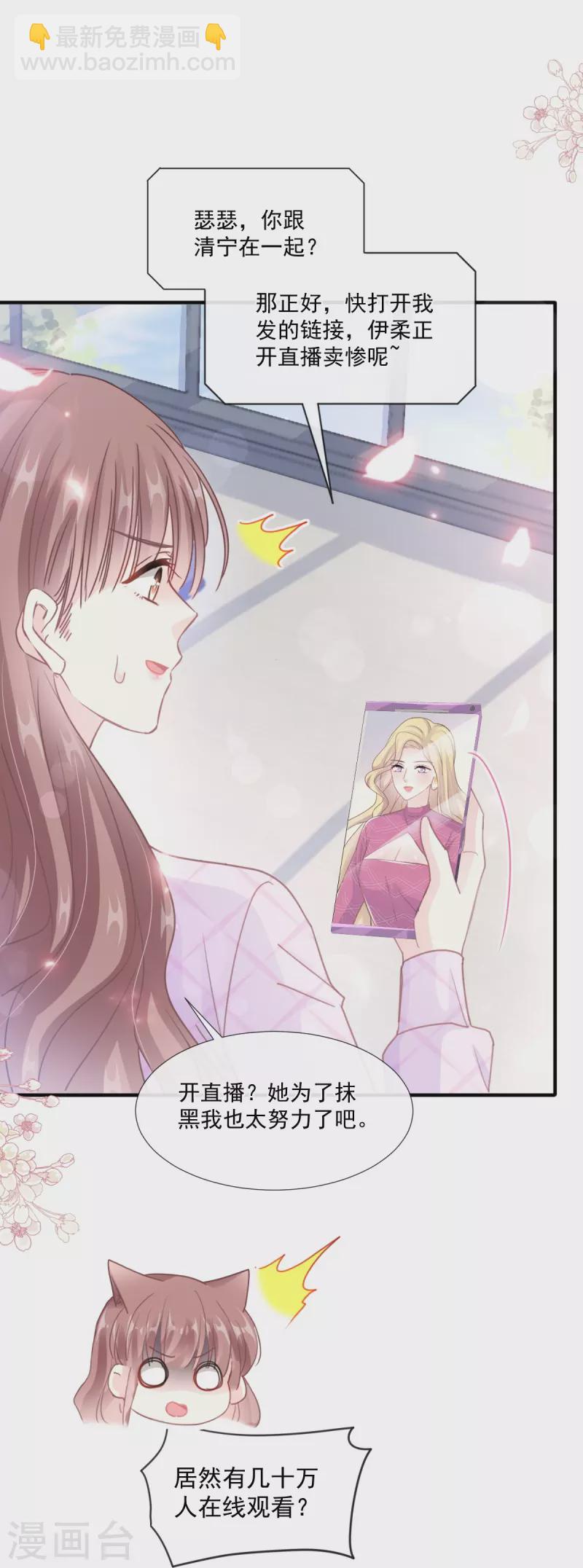 第226话 瑟瑟的报复-第231话