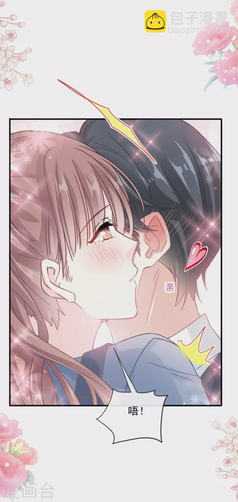 第226话 瑟瑟的报复-第231话