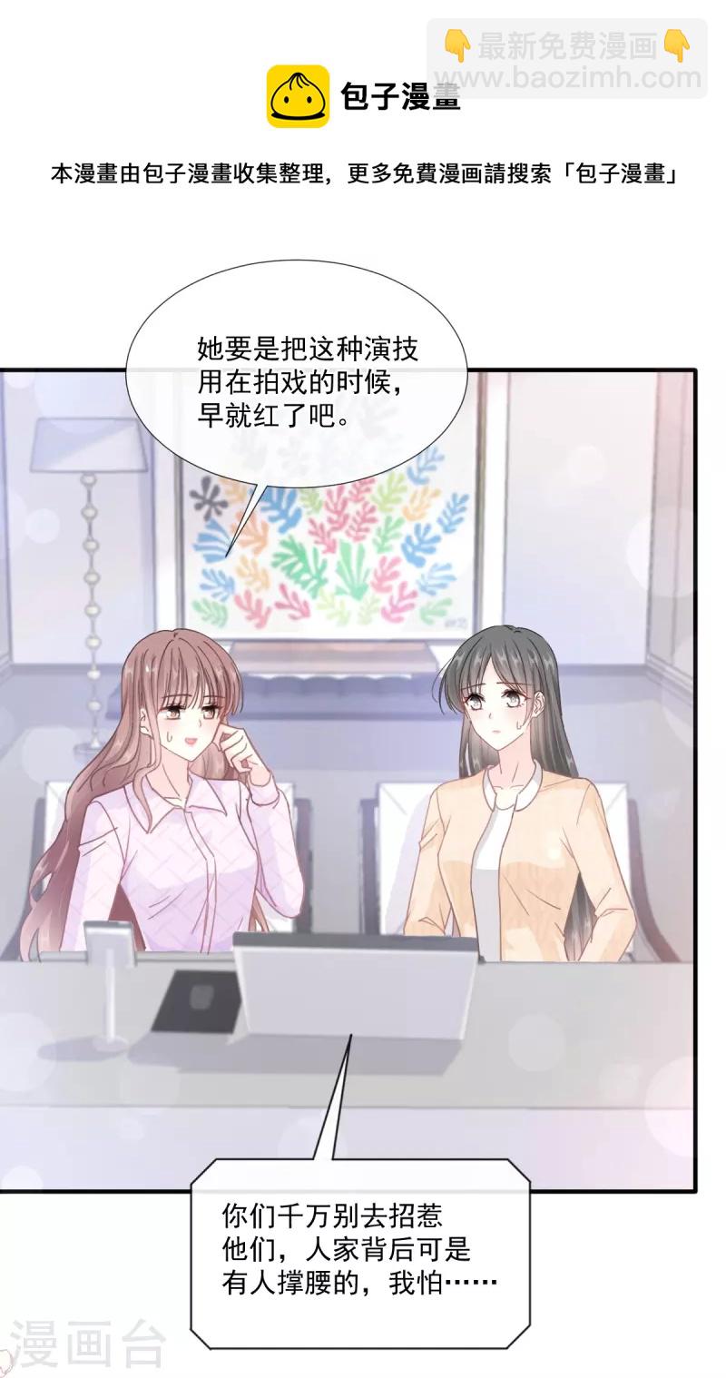 第226话 瑟瑟的报复-第231话