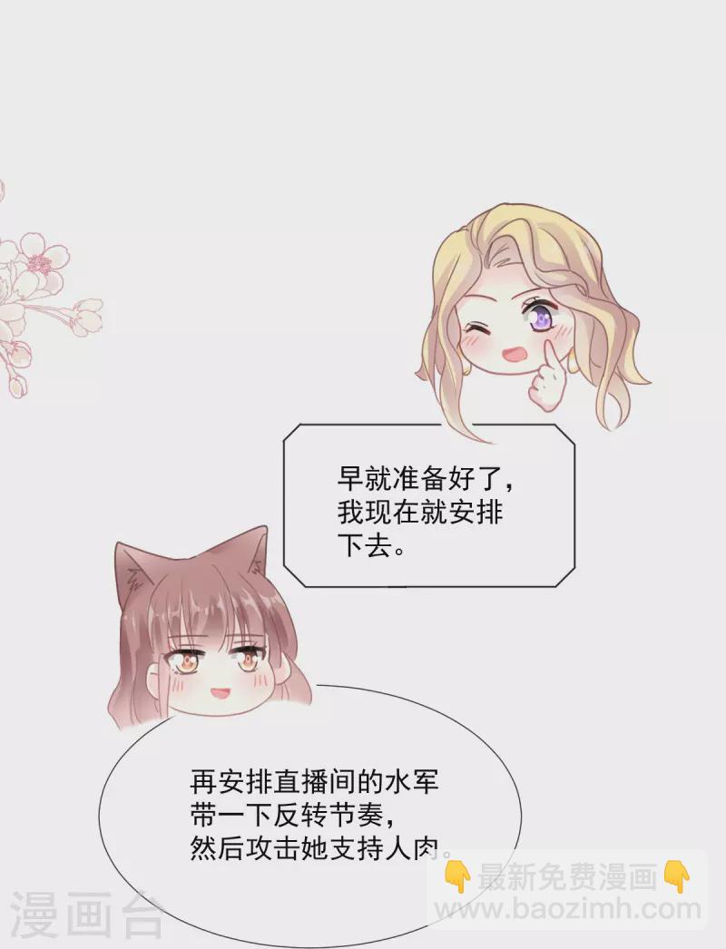 第226话 瑟瑟的报复-第231话