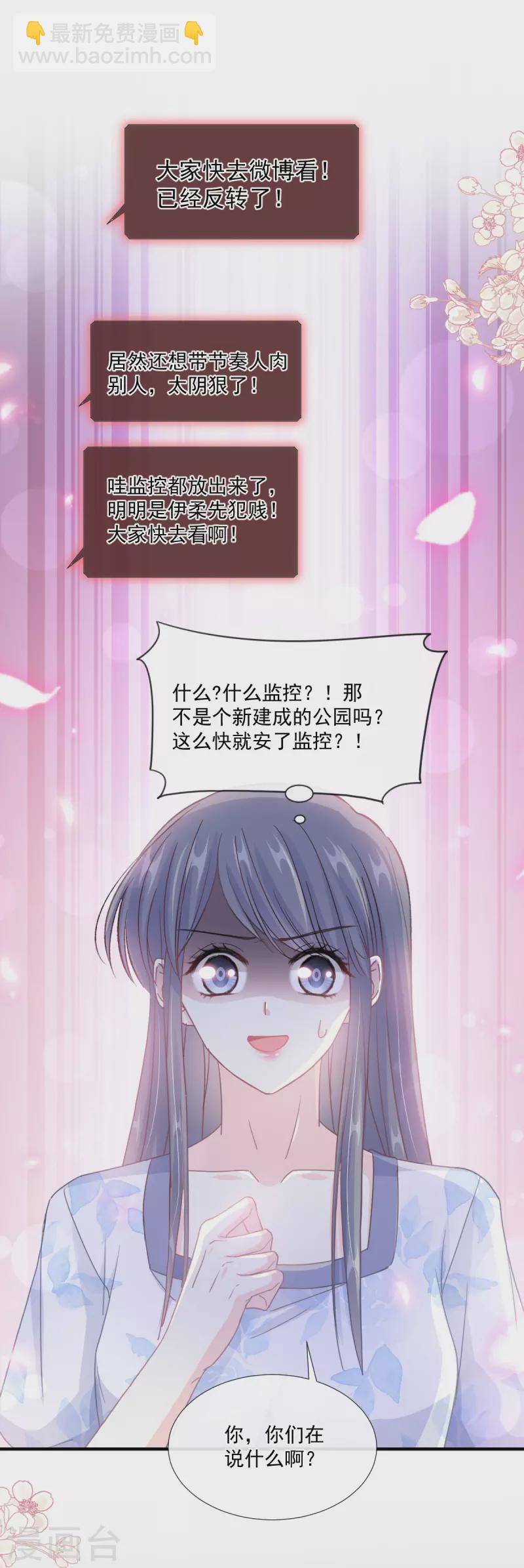 第226话 瑟瑟的报复-第231话