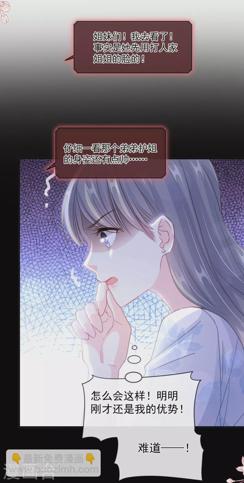 第226话 瑟瑟的报复-第231话