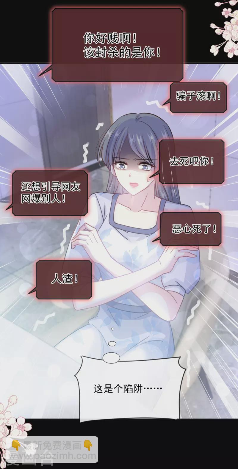 第226话 瑟瑟的报复-第231话