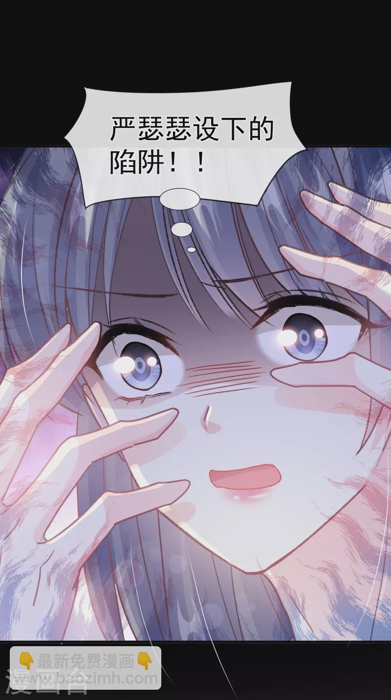 第226话 瑟瑟的报复-第231话