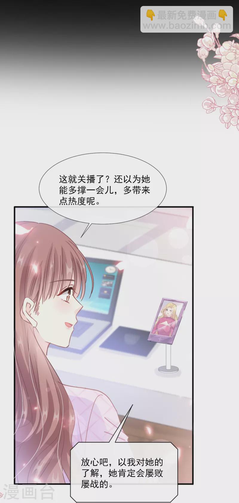 第226话 瑟瑟的报复-第231话