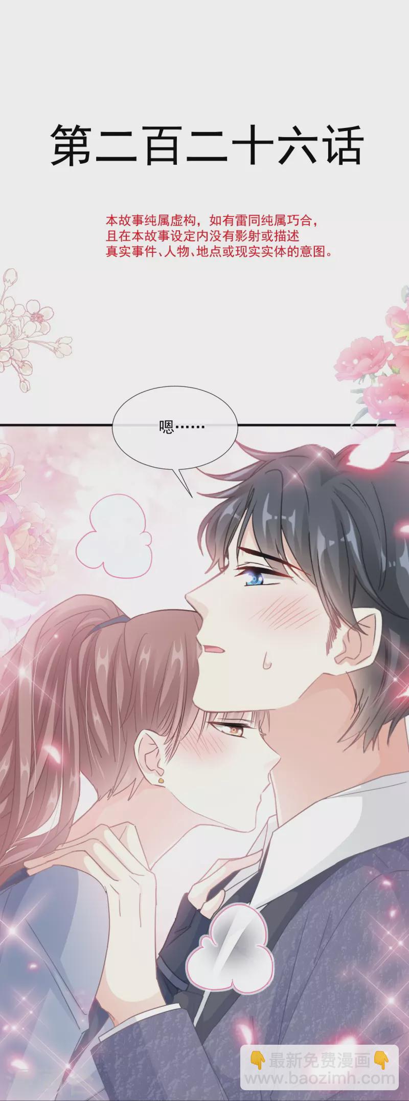 第226话 瑟瑟的报复-第231话
