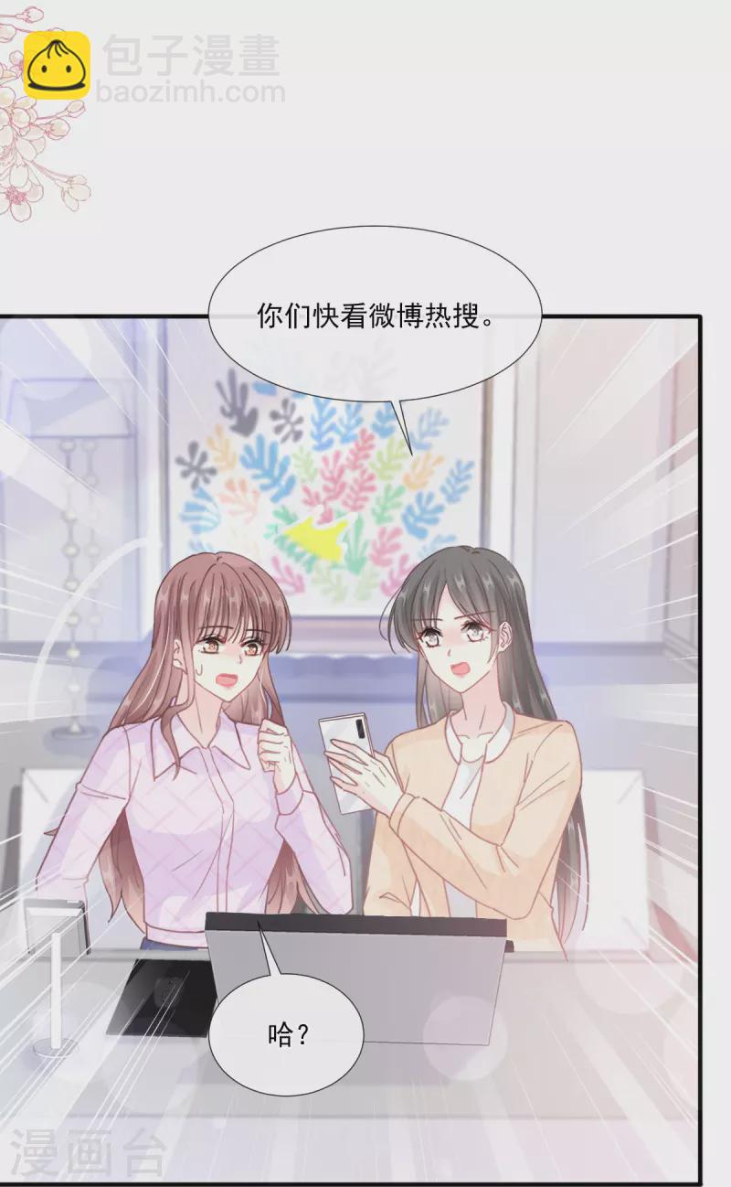 第226话 瑟瑟的报复-第231话