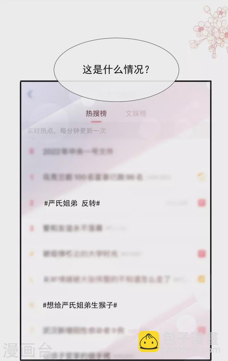 第226话 瑟瑟的报复-第231话