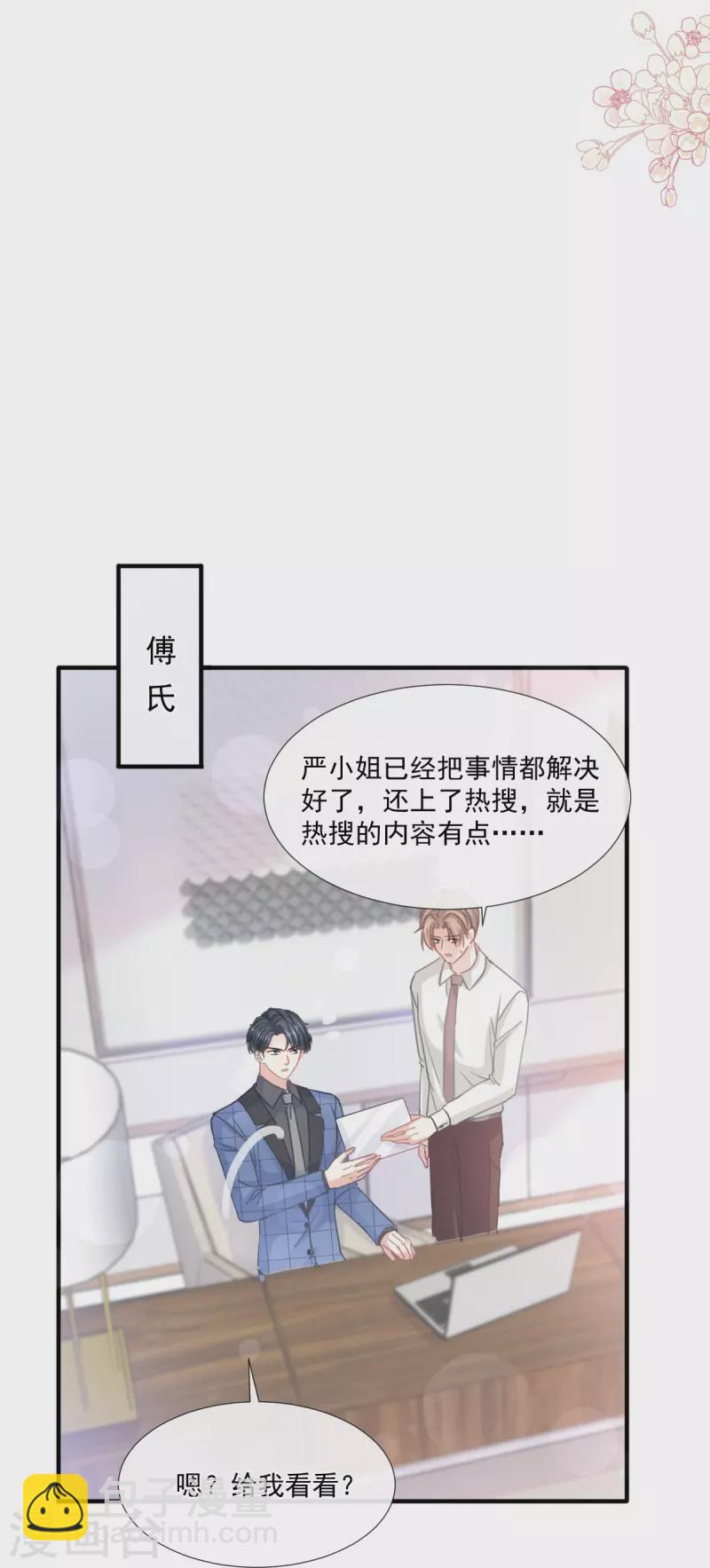第226话 瑟瑟的报复-第231话