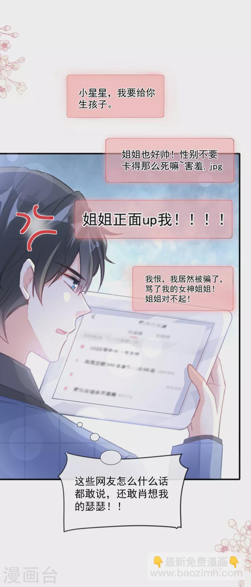 第226话 瑟瑟的报复-第231话