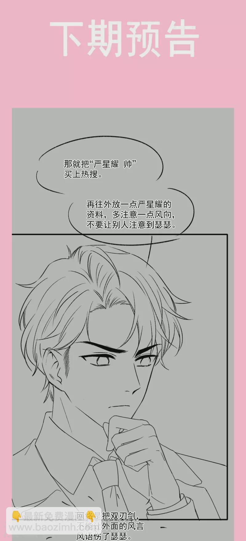 第226话 瑟瑟的报复-第231话