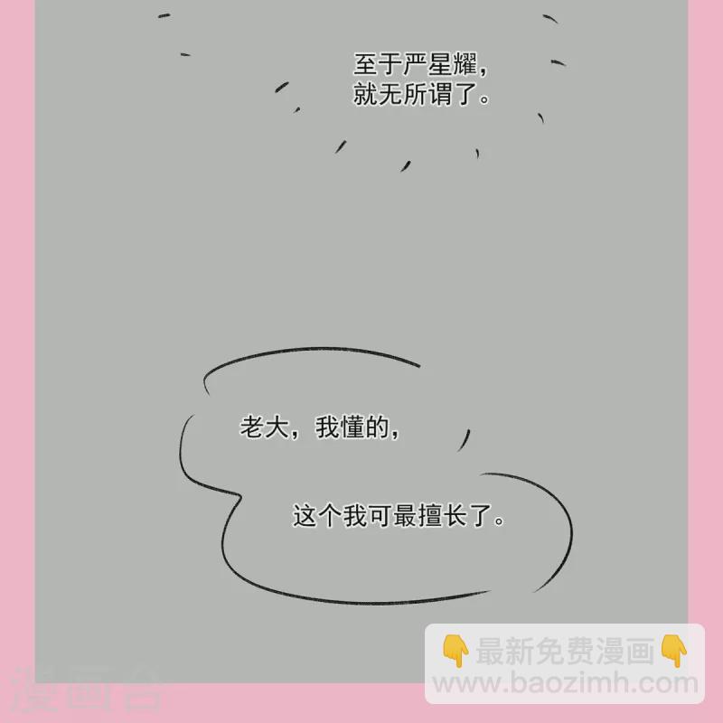 第226话 瑟瑟的报复-第231话