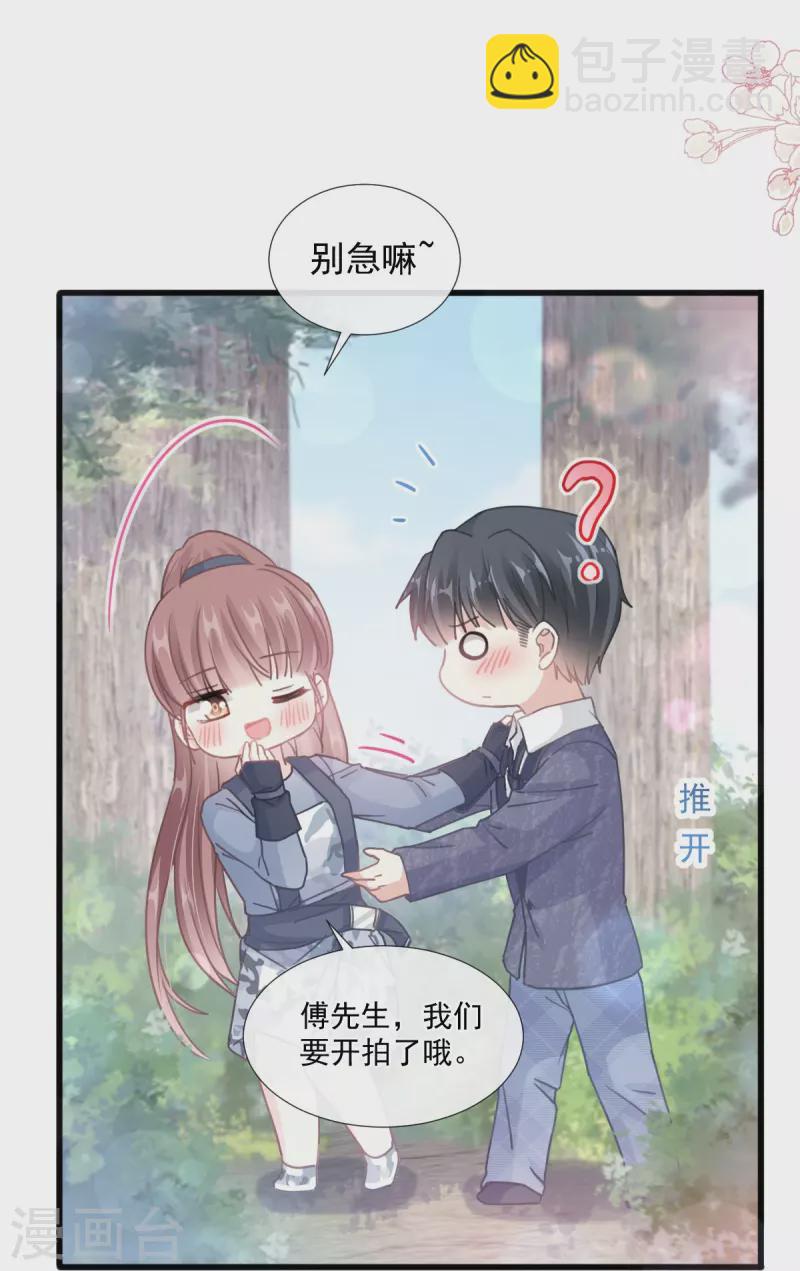 第226话 瑟瑟的报复-第231话