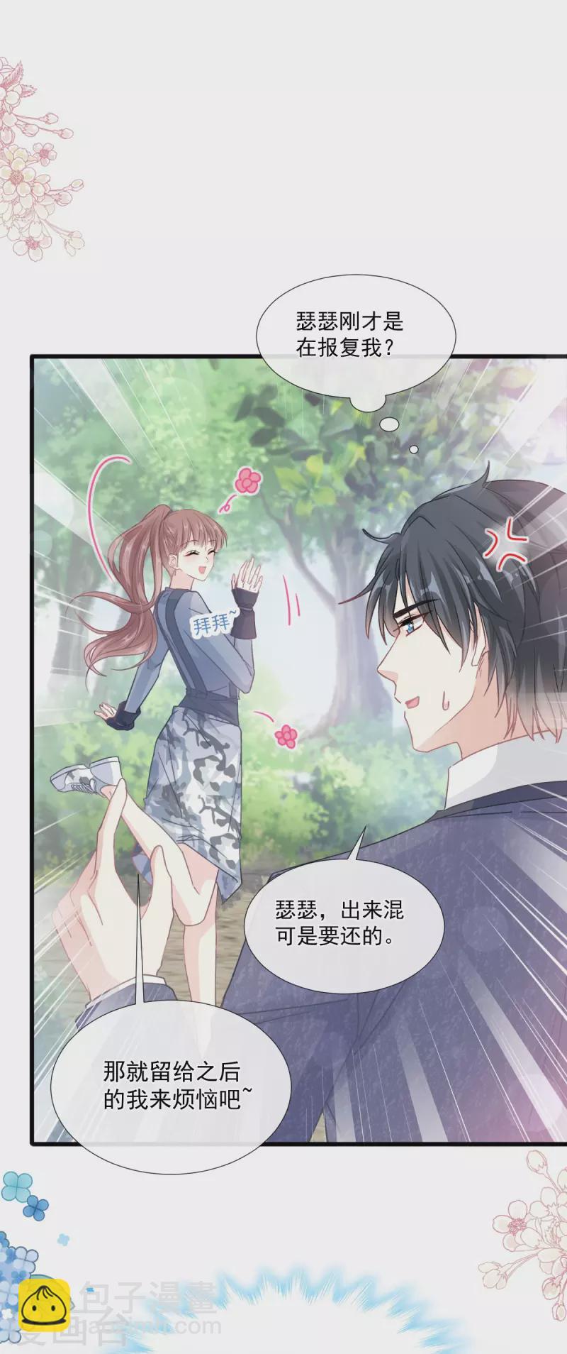 第226话 瑟瑟的报复-第231话