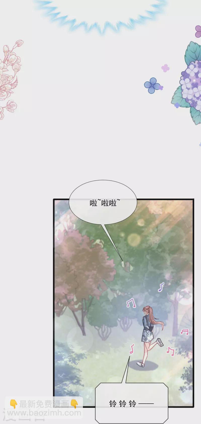第226话 瑟瑟的报复-第231话