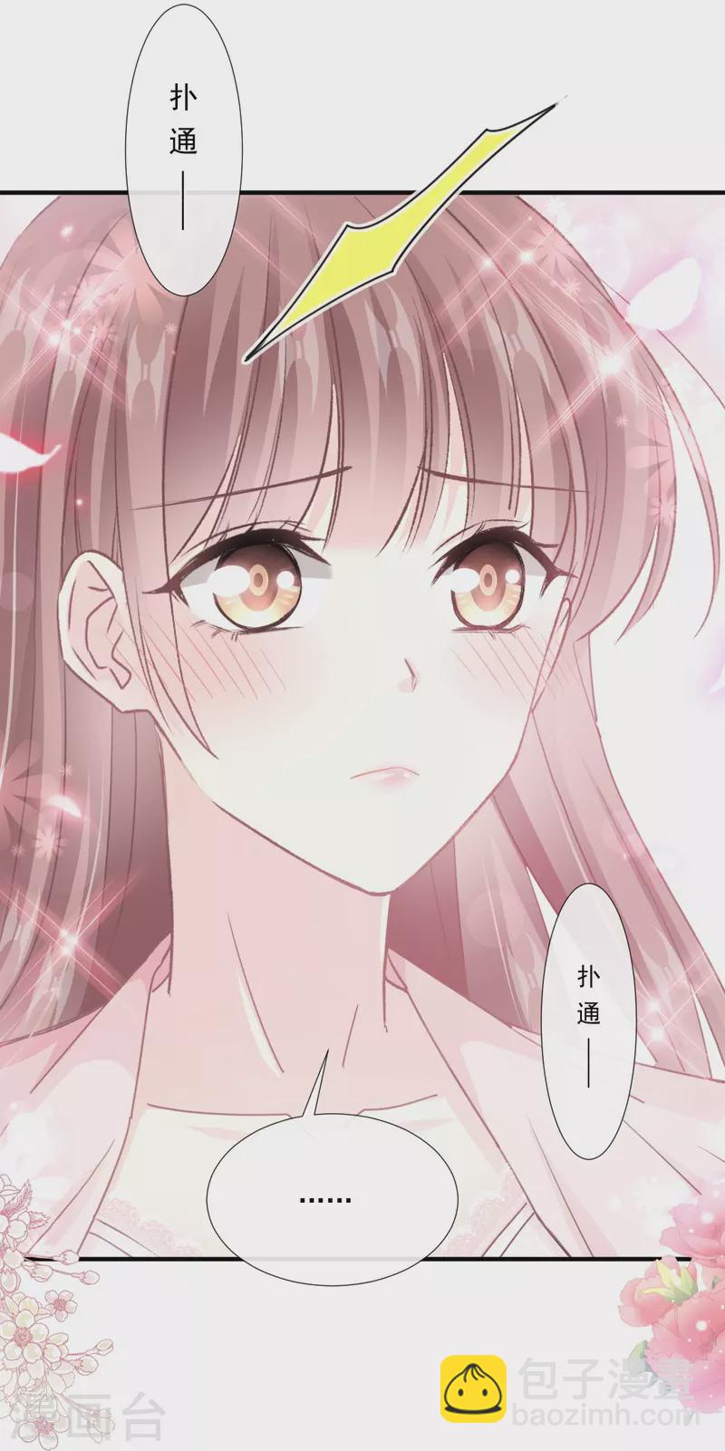 第228话 蒙上眼睛的感觉-第233话