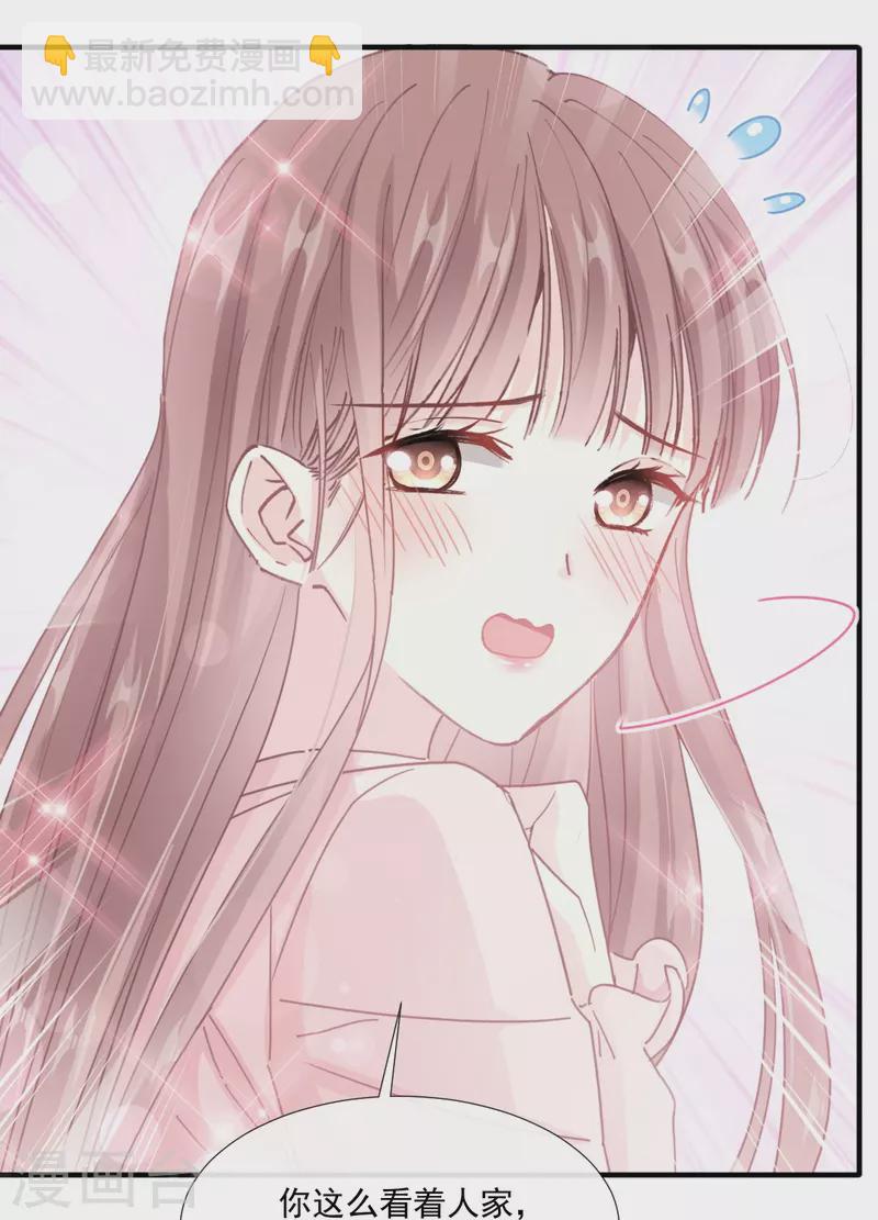 第228话 蒙上眼睛的感觉-第233话