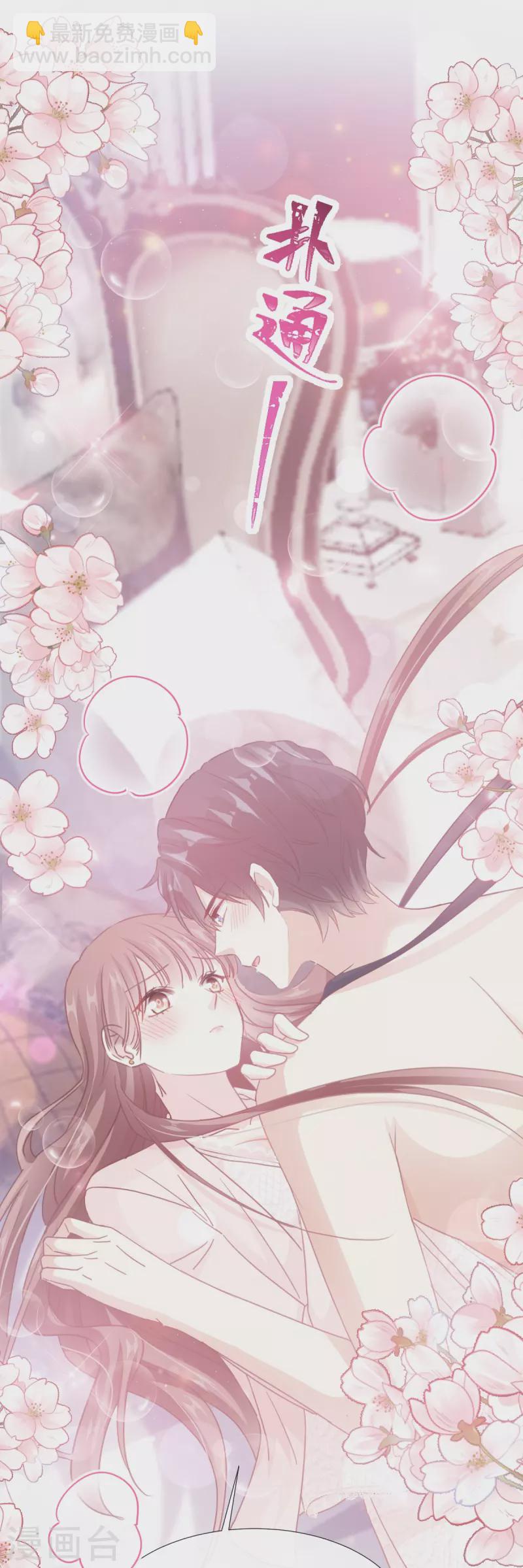 第228话 蒙上眼睛的感觉-第233话
