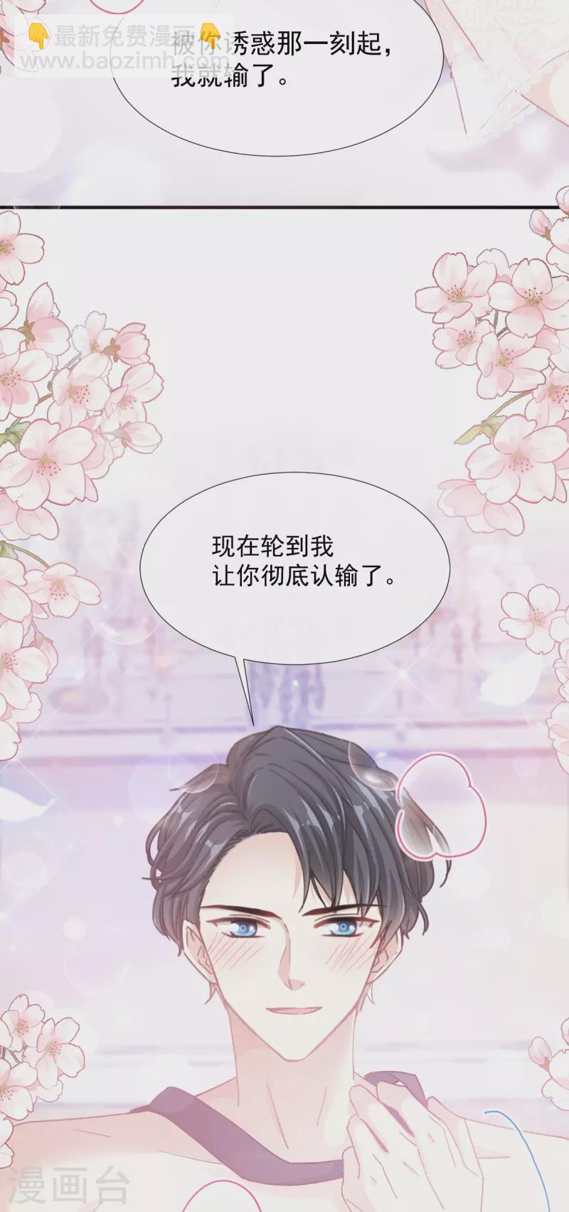 第228话 蒙上眼睛的感觉-第233话