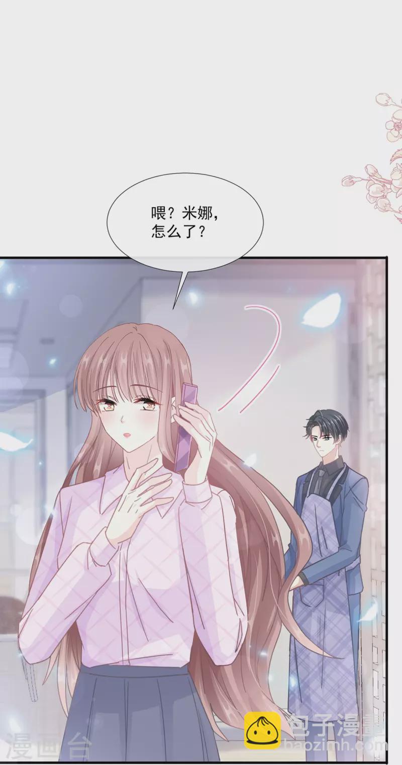 第228话 蒙上眼睛的感觉-第233话