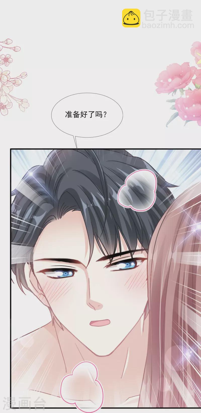 第228话 蒙上眼睛的感觉-第233话