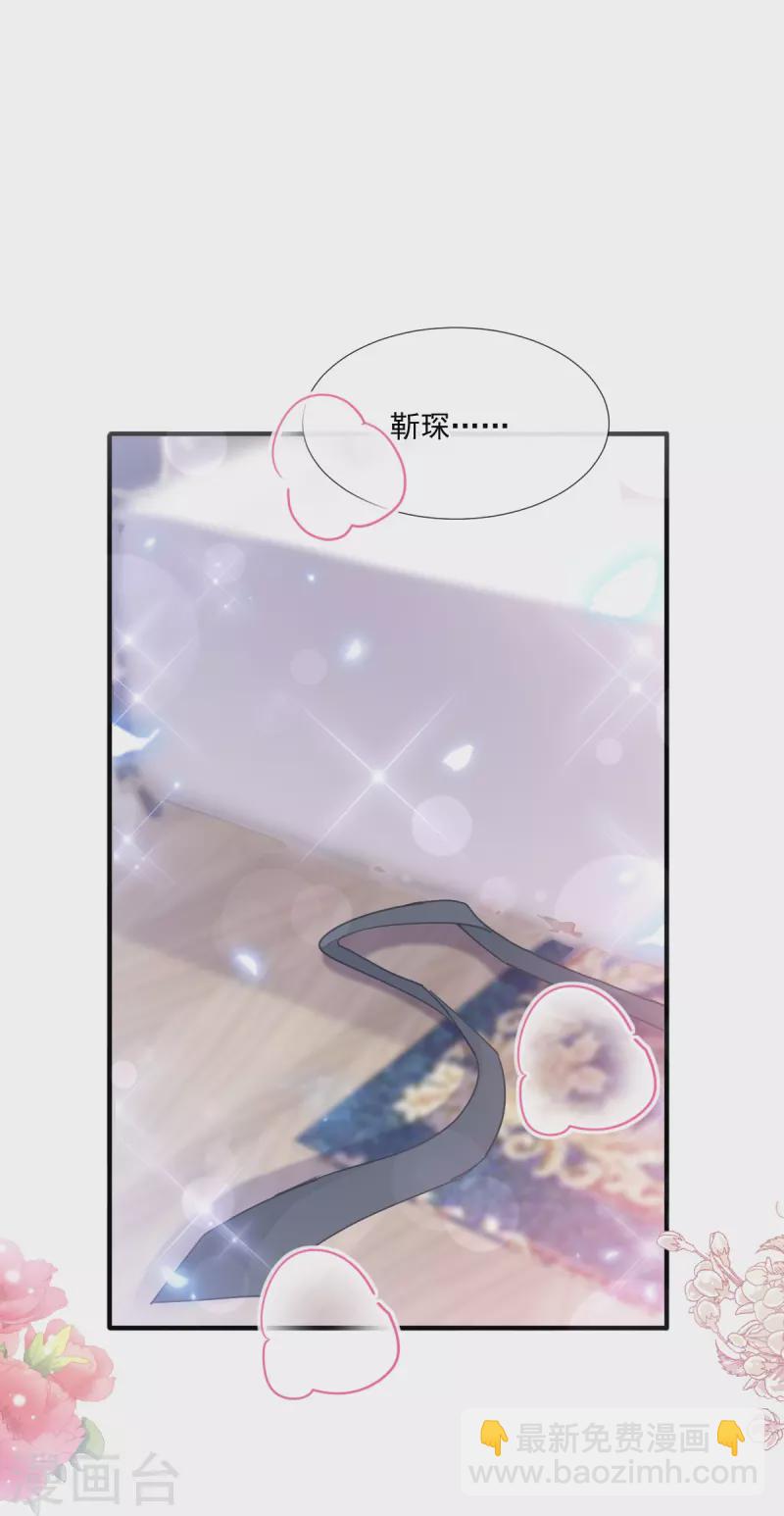 第228话 蒙上眼睛的感觉-第233话