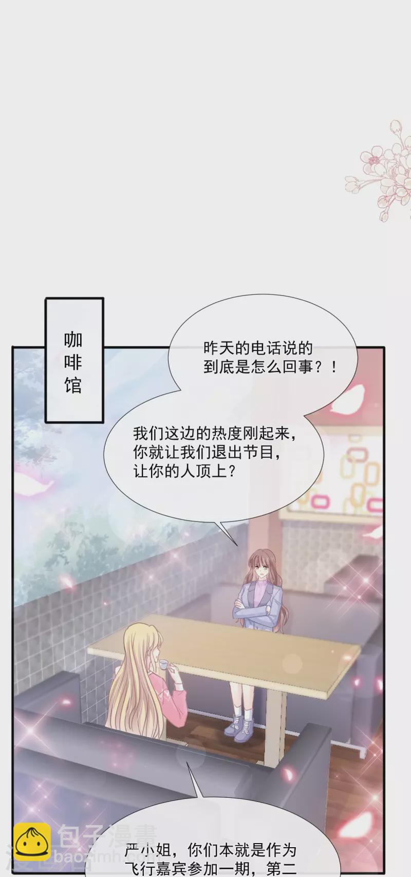 第228话 蒙上眼睛的感觉-第233话