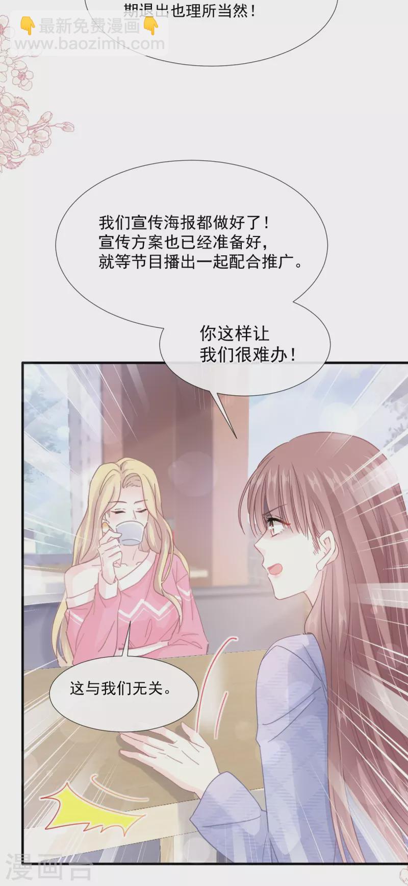 第228话 蒙上眼睛的感觉-第233话