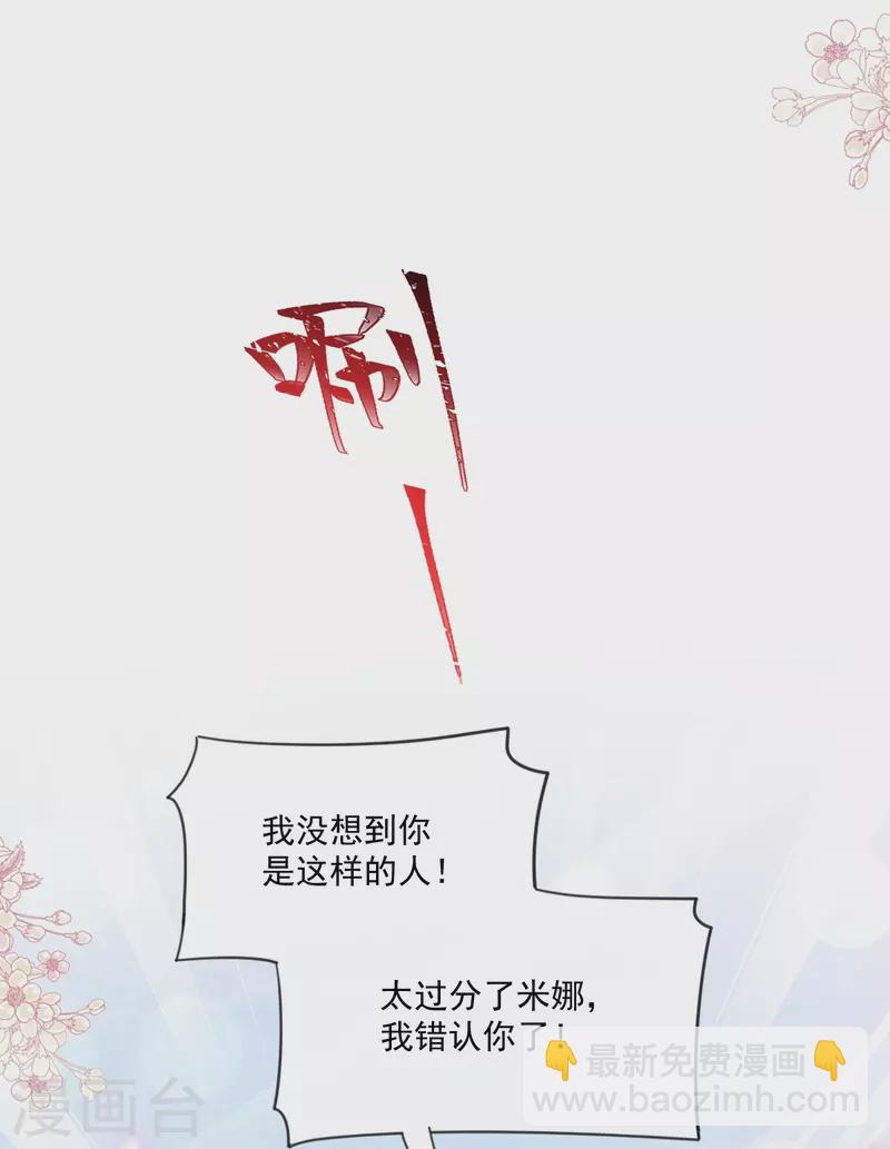 第228话 蒙上眼睛的感觉-第233话