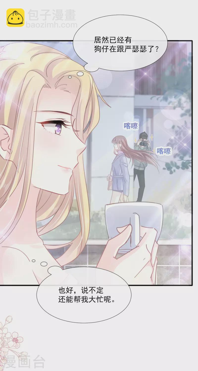 第228话 蒙上眼睛的感觉-第233话