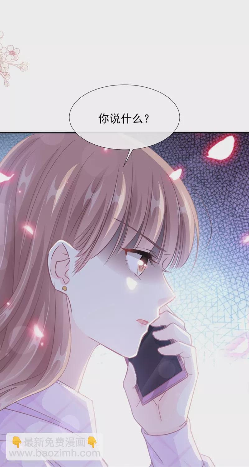第228话 蒙上眼睛的感觉-第233话