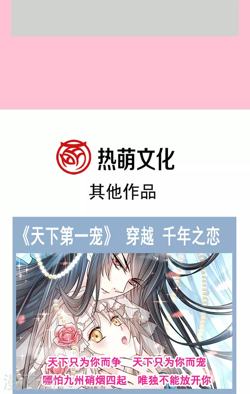 第228话 蒙上眼睛的感觉-第233话