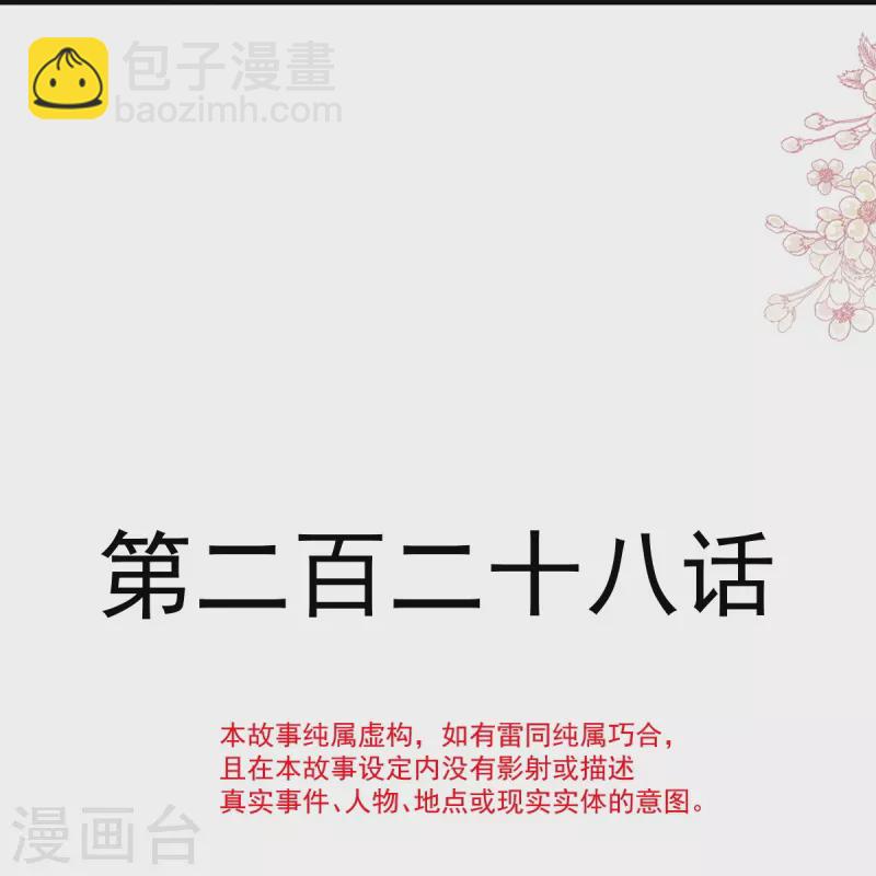 第228话 蒙上眼睛的感觉-第233话