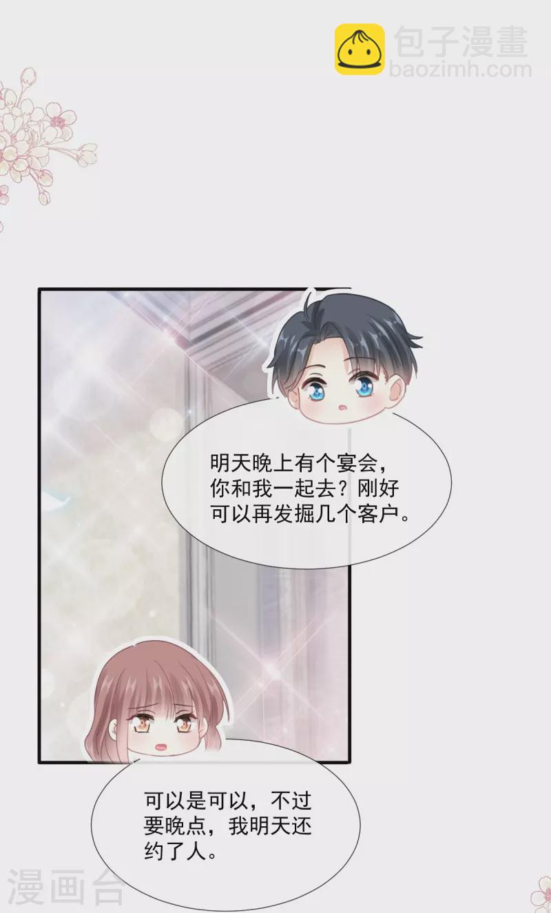 第228话 蒙上眼睛的感觉-第233话