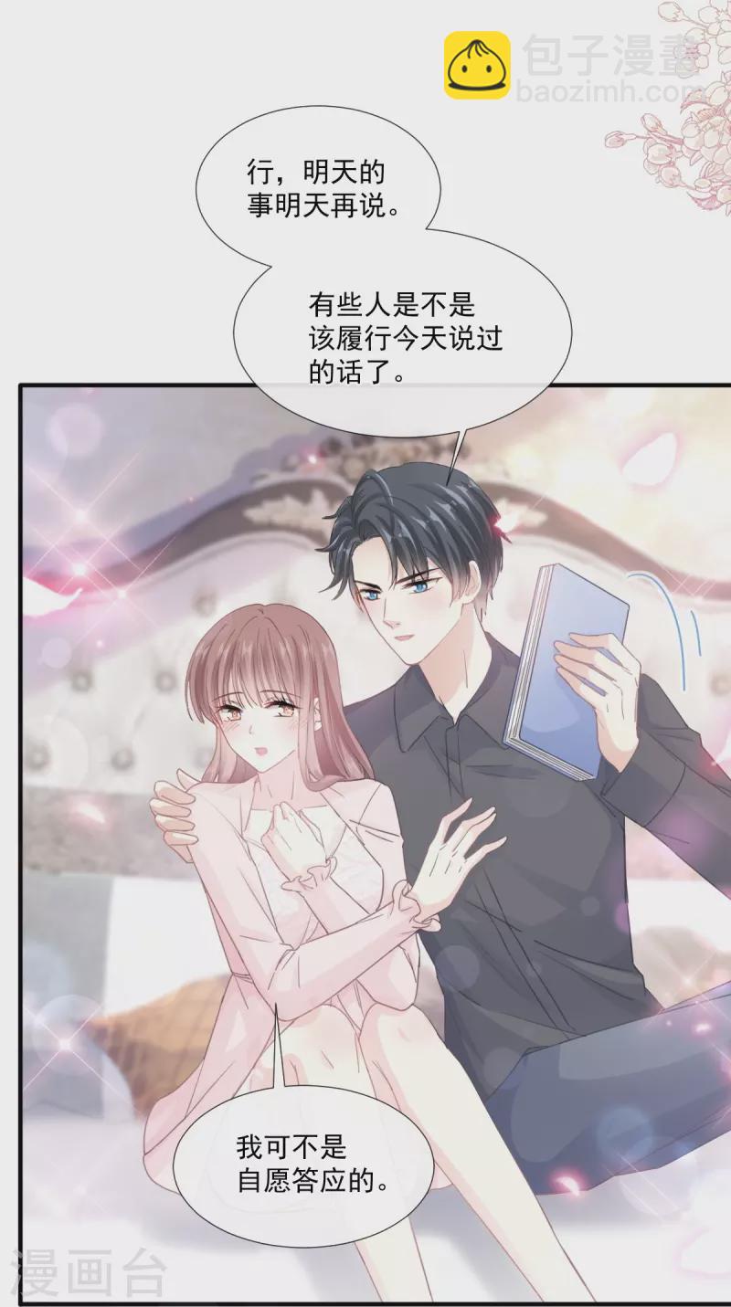 第228话 蒙上眼睛的感觉-第233话