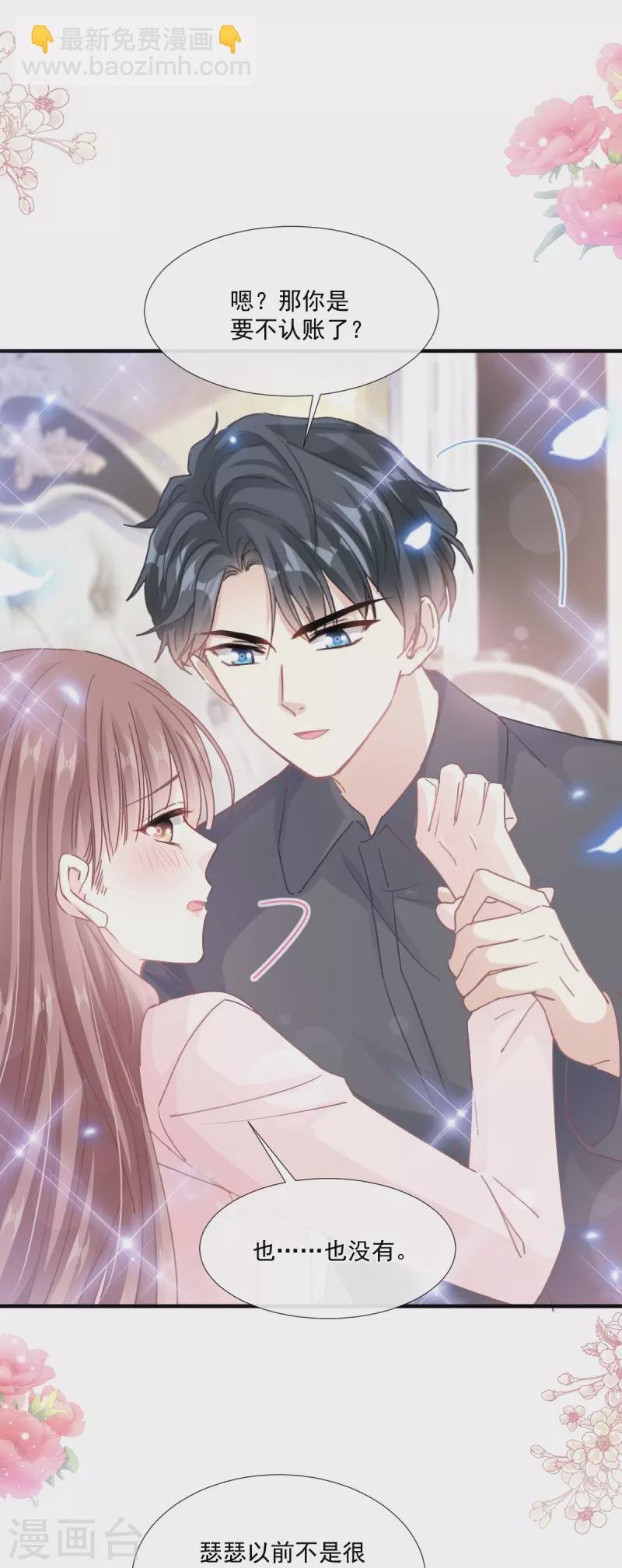 第228话 蒙上眼睛的感觉-第233话