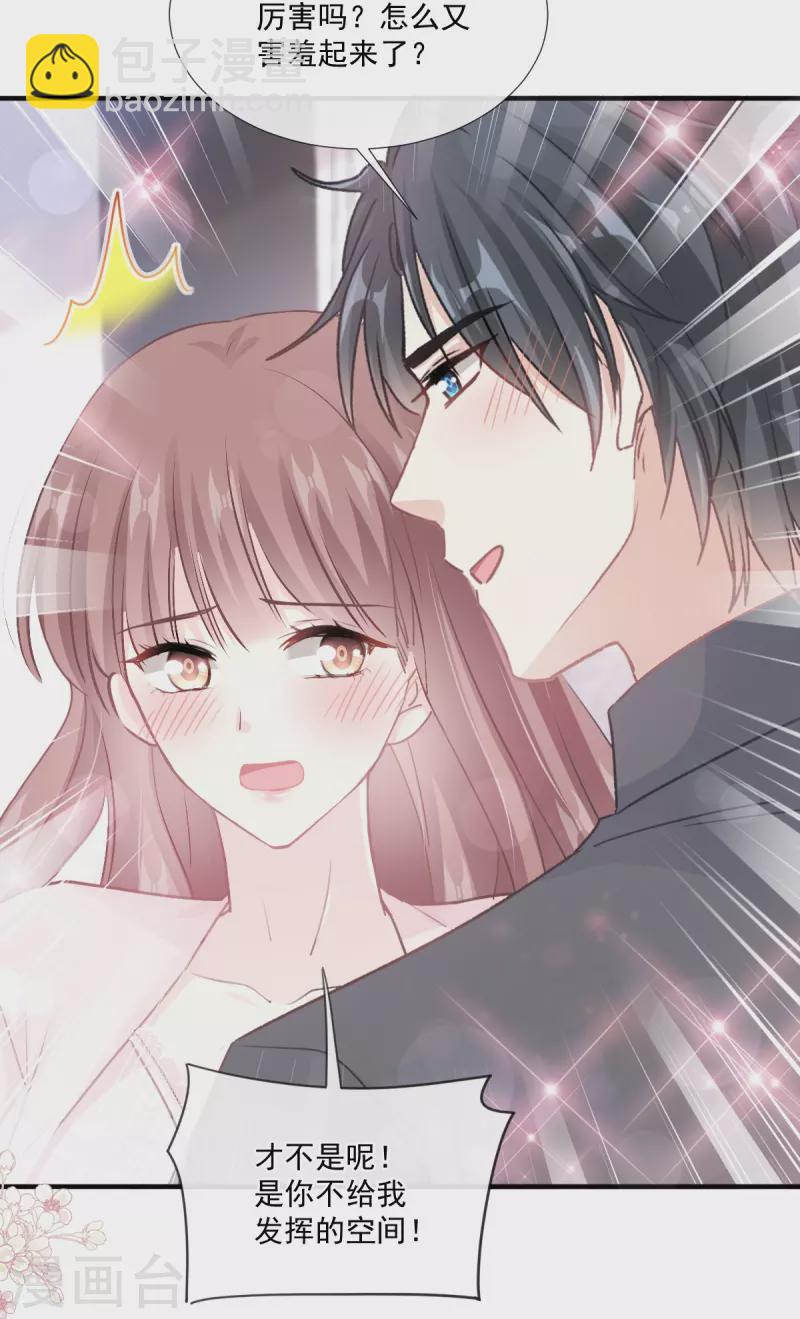 第228话 蒙上眼睛的感觉-第233话