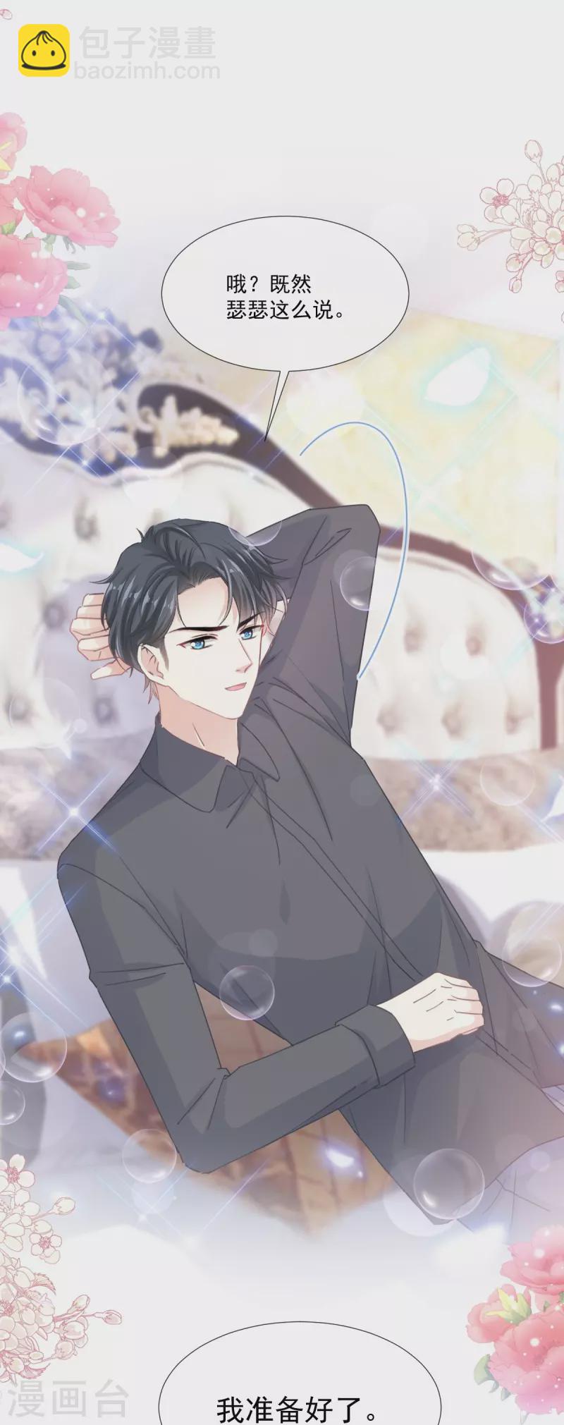 第228话 蒙上眼睛的感觉-第233话