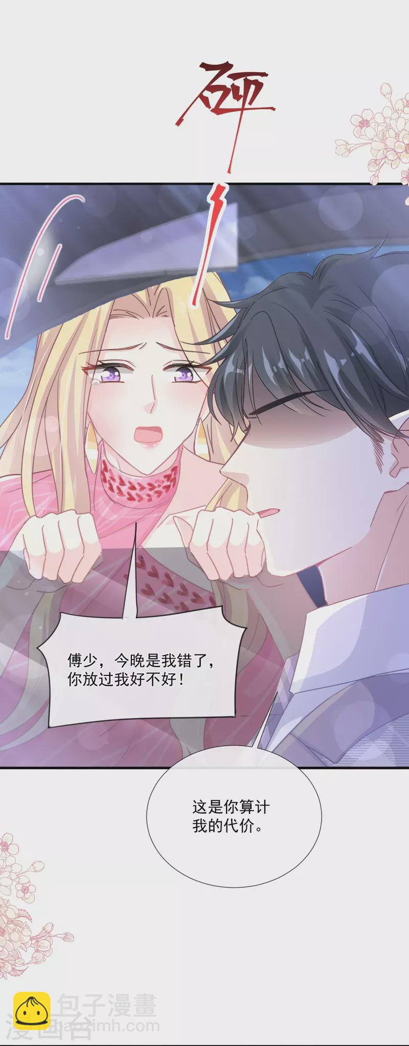 第230话 不想你走-第235话