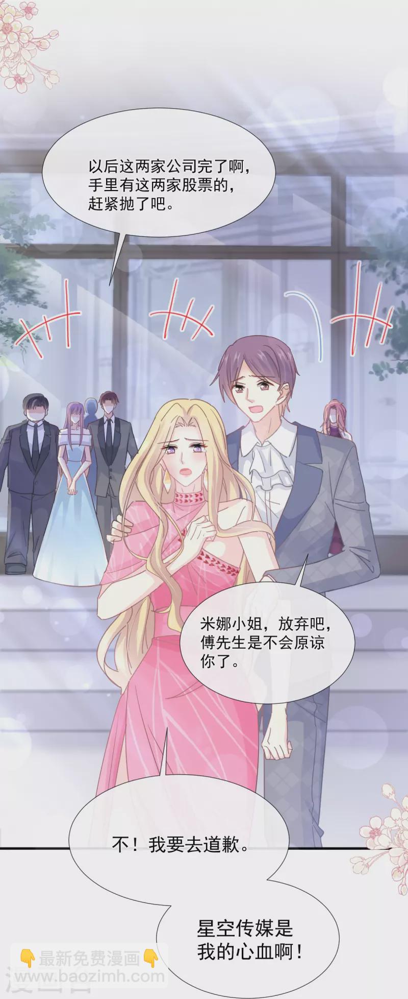 第230话 不想你走-第235话