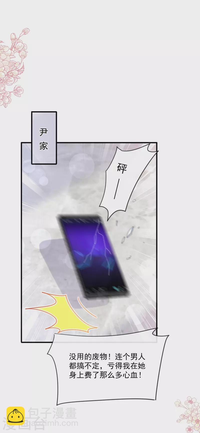 第230话 不想你走-第235话
