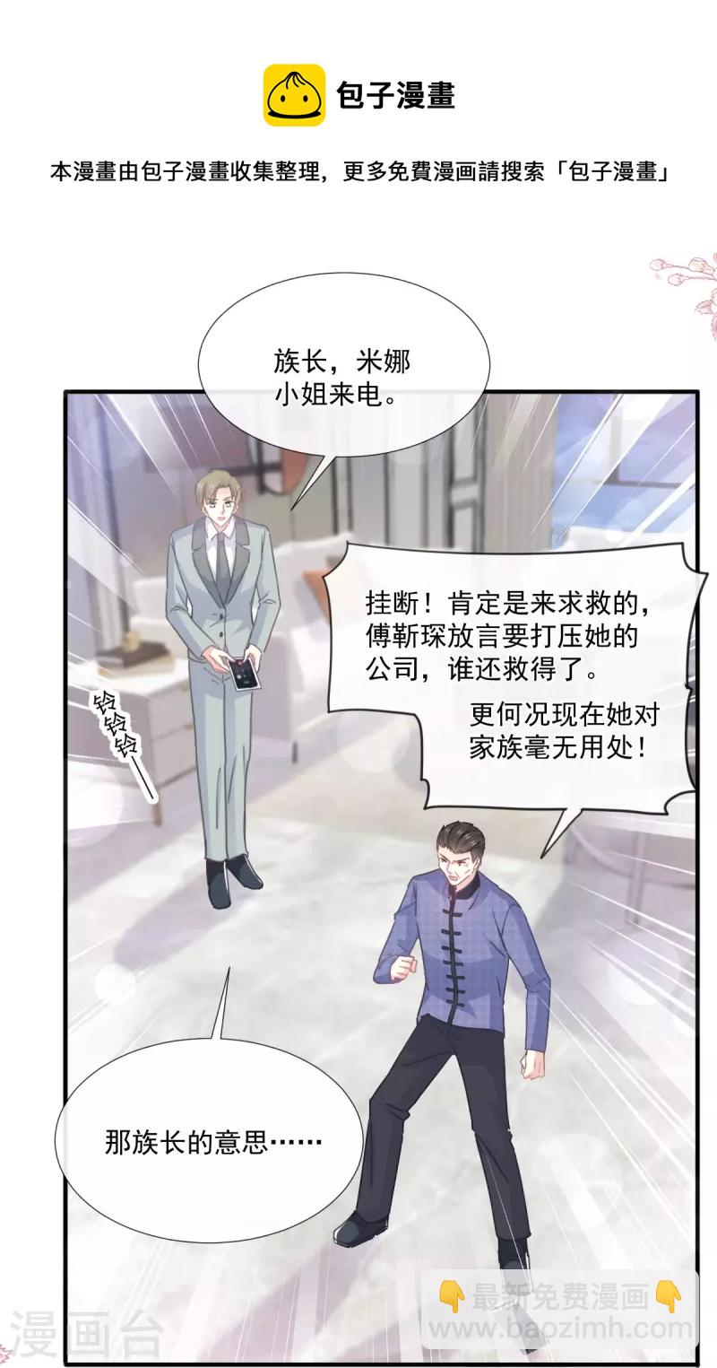 第230话 不想你走-第235话