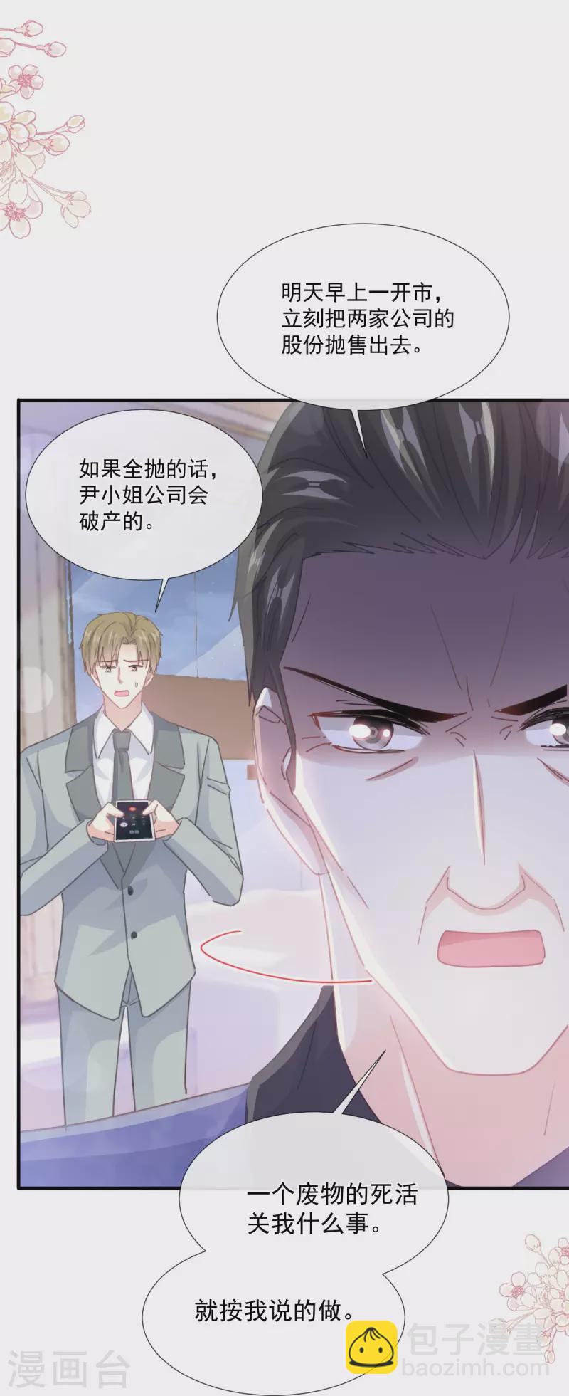第230话 不想你走-第235话