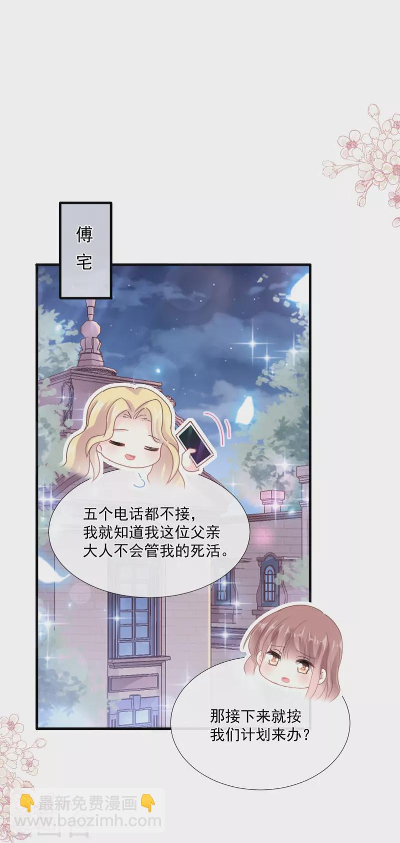 第230话 不想你走-第235话