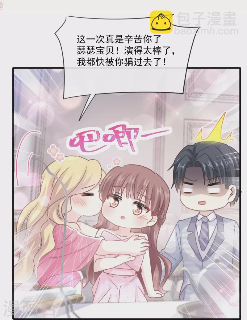 第230话 不想你走-第235话