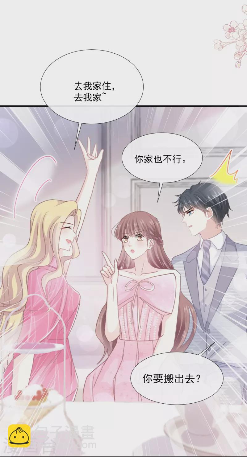 第230话 不想你走-第235话