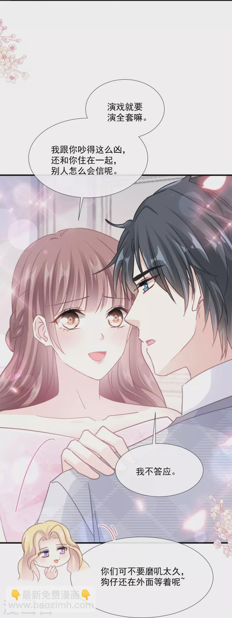 第230话 不想你走-第235话