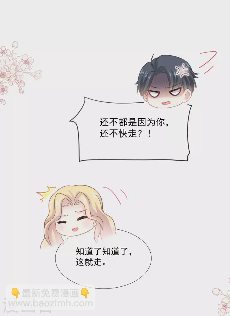 第230话 不想你走-第235话